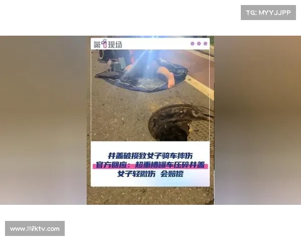 天津道路井盖缺失导致市民观赛途中摔伤事件调查与反思 天津道路井盖缺失导致市民观赛途中摔伤事件调查与反思